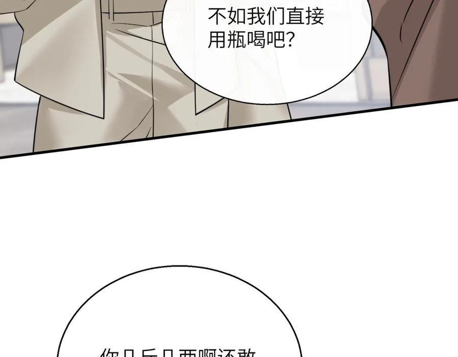 第68话 姐姐的人 第92页