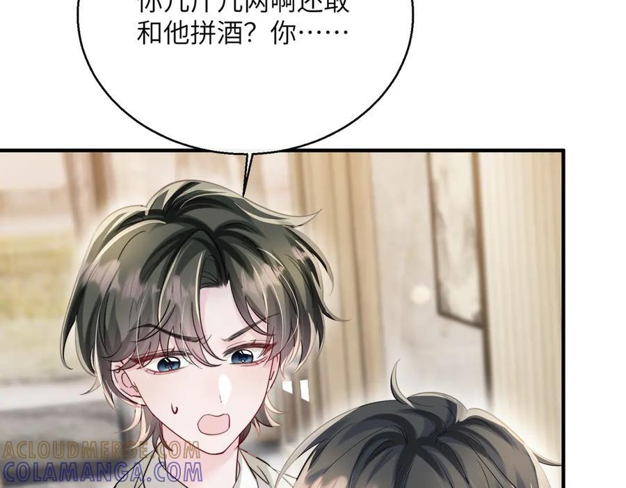 第68话 姐姐的人 第93页