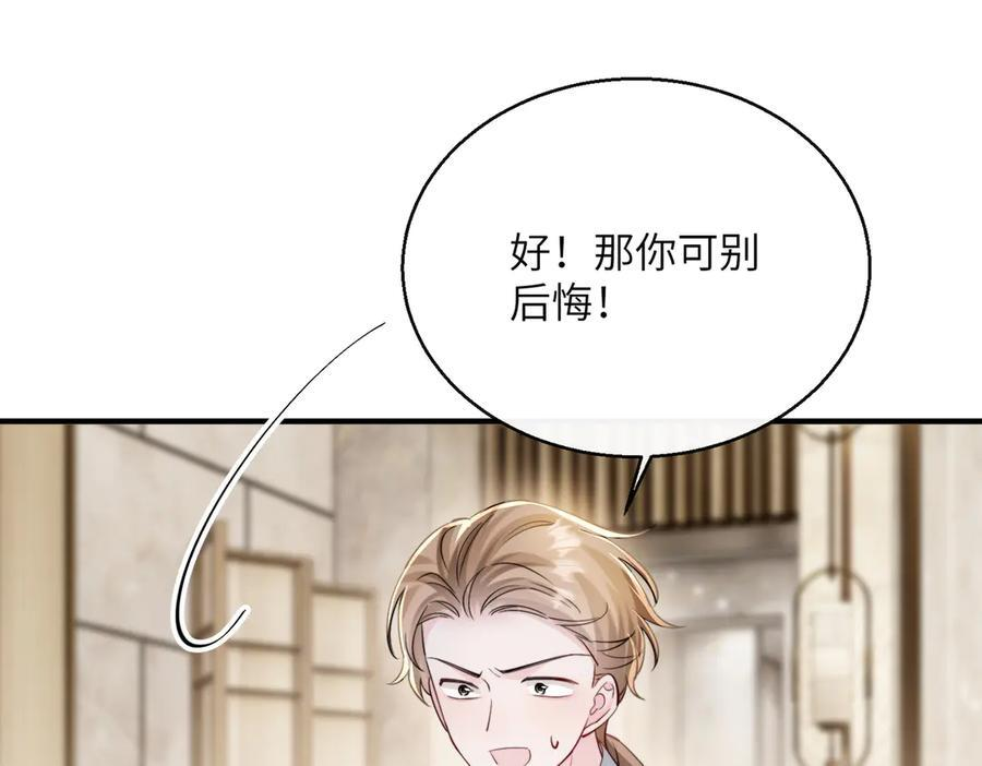 第68话 姐姐的人 第95页