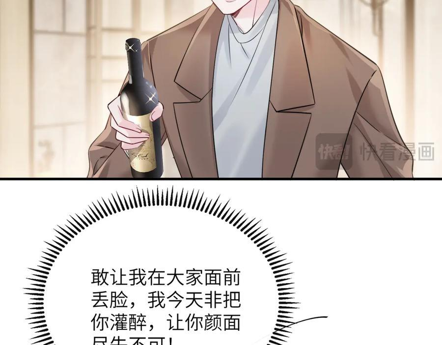 第68话 姐姐的人 第96页