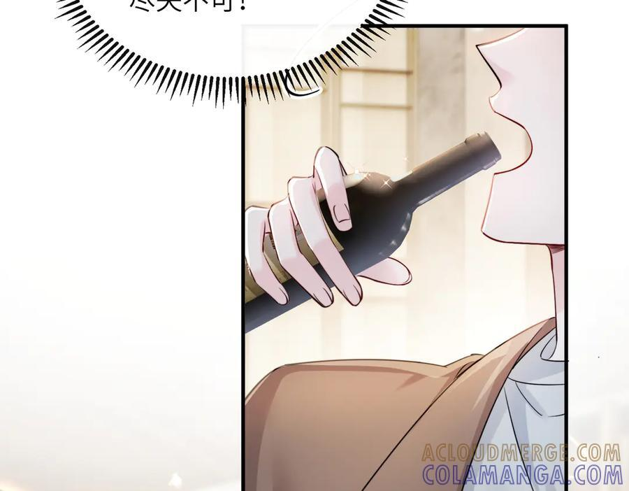 第68话 姐姐的人 第97页