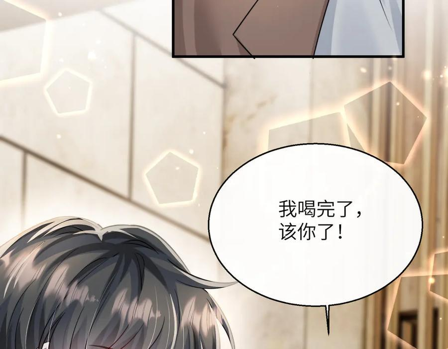 第68话 姐姐的人 第98页
