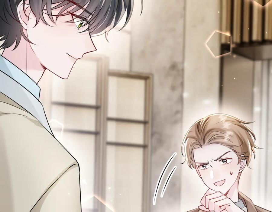 第68话 姐姐的人 第99页