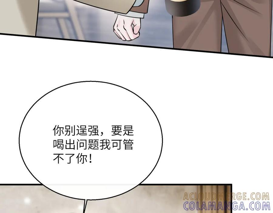 第68话 姐姐的人 第101页