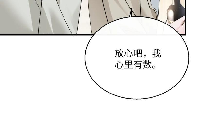第68话 姐姐的人 第103页