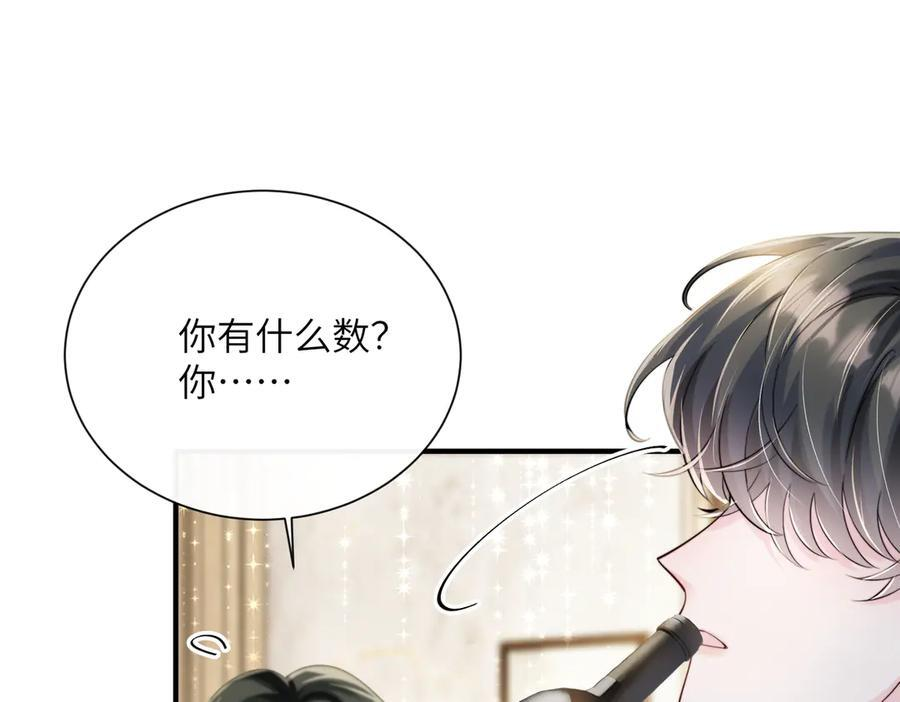 第68话 姐姐的人 第104页