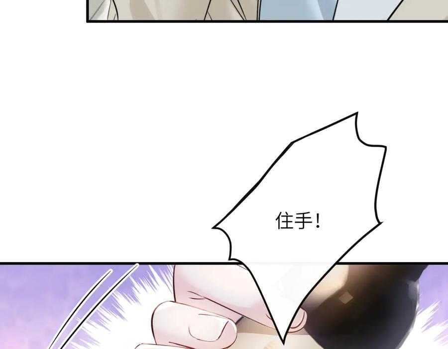 第68话 姐姐的人 第106页
