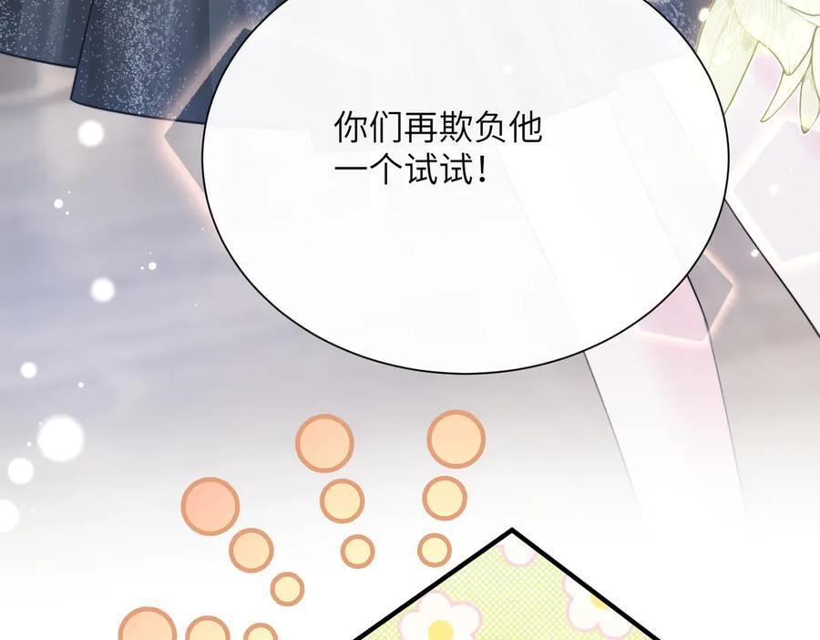 第68话 姐姐的人 第111页
