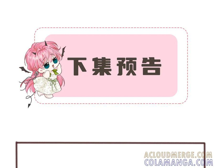 第68话 姐姐的人 第117页