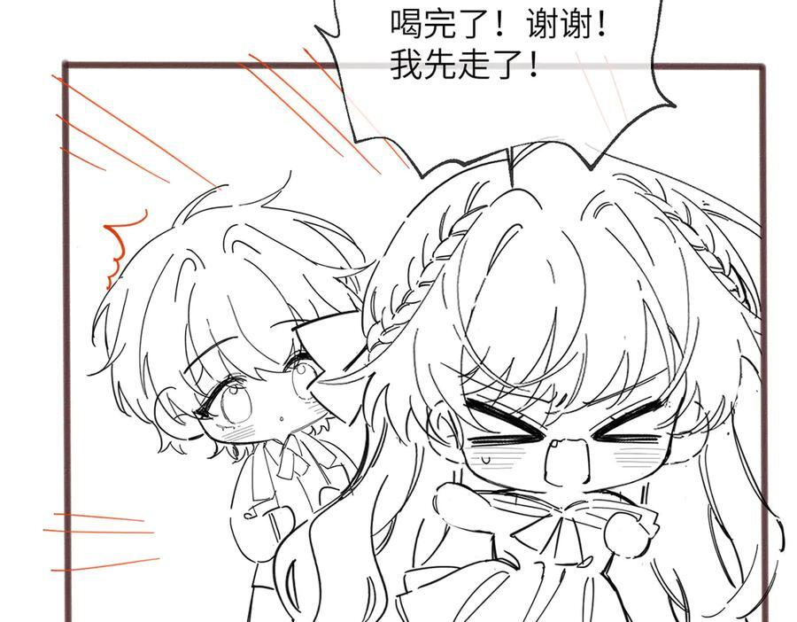 第68话 姐姐的人 第119页
