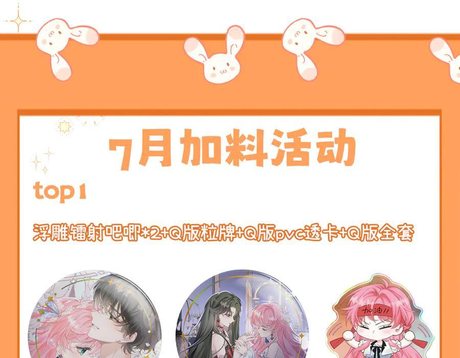 第68话 姐姐的人 第127页