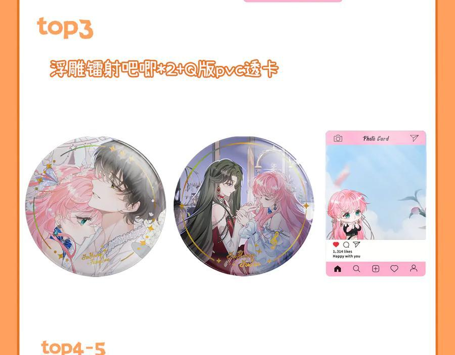 第68话 姐姐的人 第130页