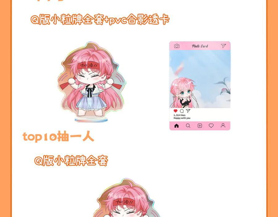 第68话 姐姐的人 第131页