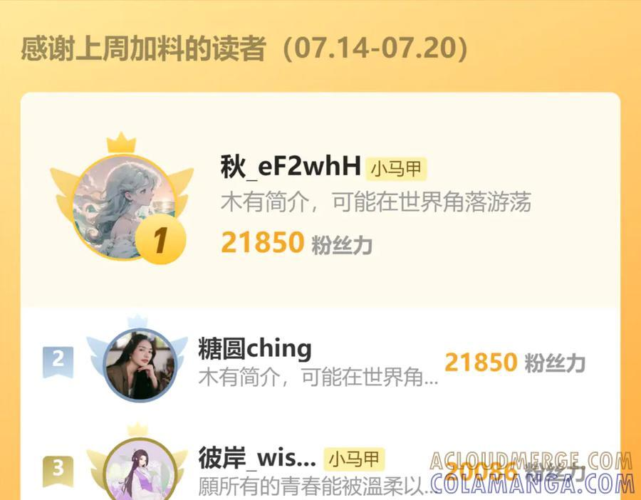 第68话 姐姐的人 第133页