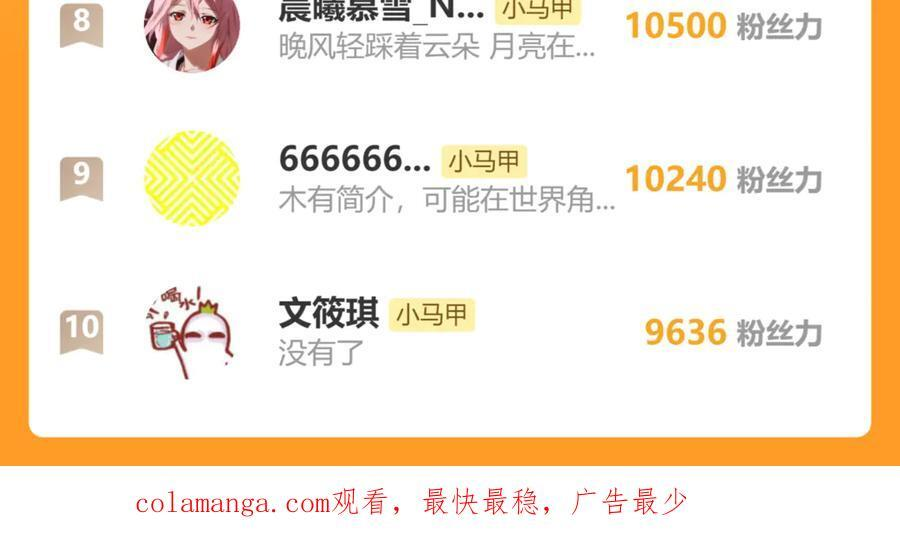 第68话 姐姐的人 第135页