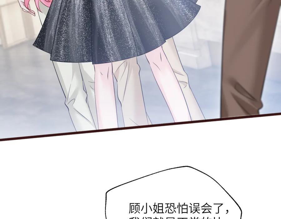第69话 封玦喝醉了？ 第6页