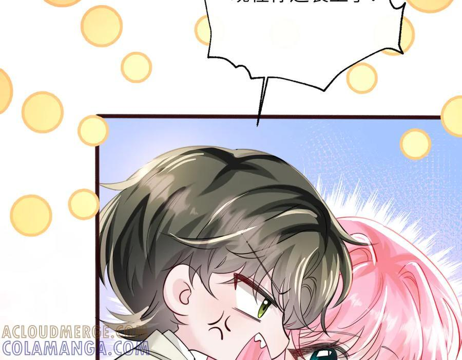 第69话 封玦喝醉了？ 第17页