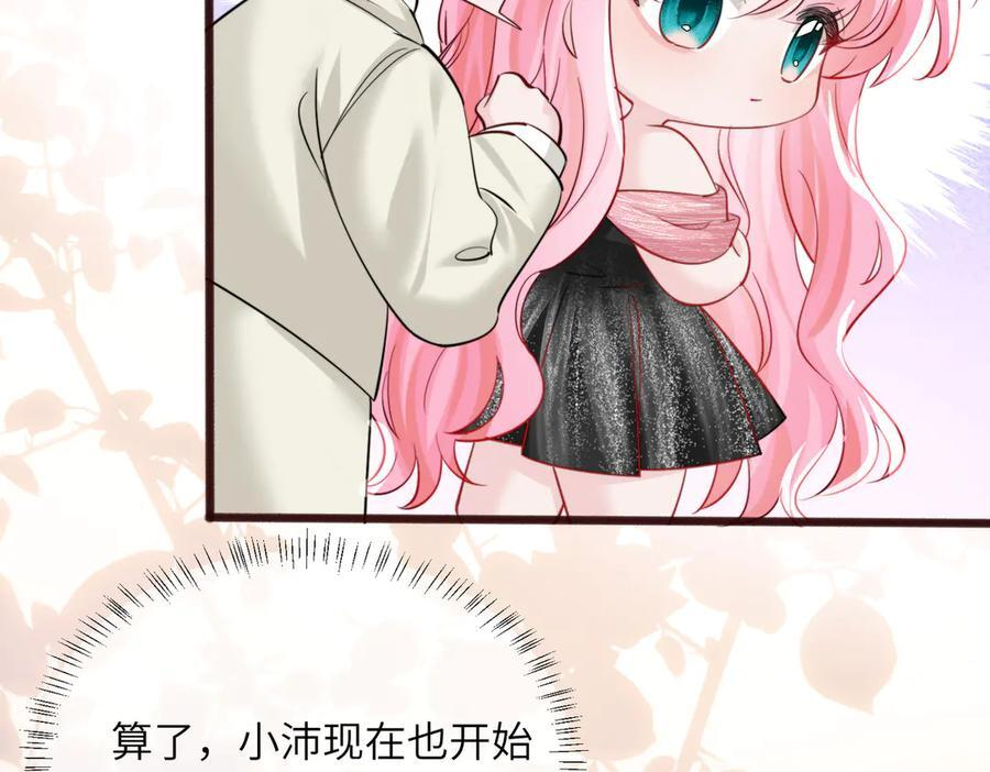 第69话 封玦喝醉了？ 第18页
