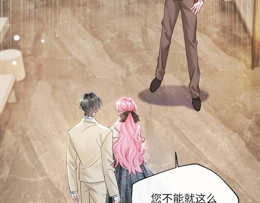 第69话 封玦喝醉了？ 第30页
