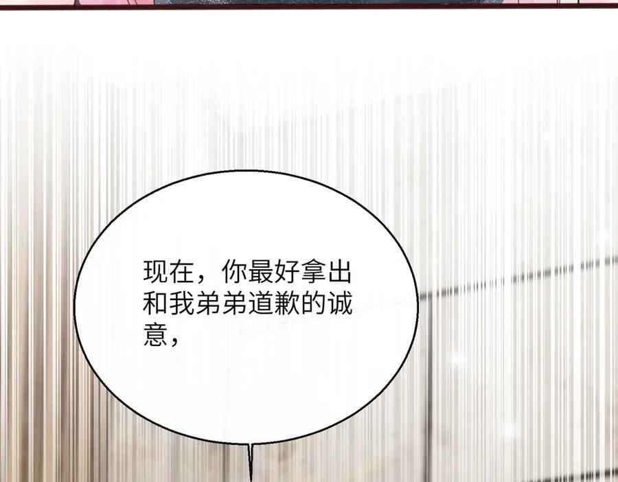 第69话 封玦喝醉了？ 第35页