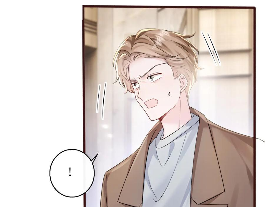 第69话 封玦喝醉了？ 第39页
