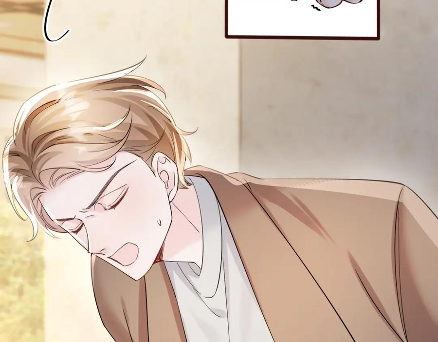 第69话 封玦喝醉了？ 第46页