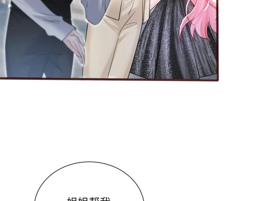 第69话 封玦喝醉了？ 第62页