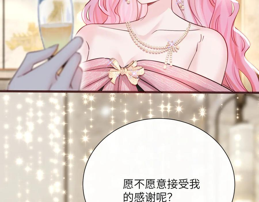 第69话 封玦喝醉了？ 第64页
