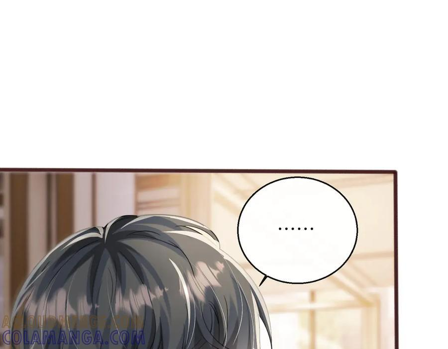 第69话 封玦喝醉了？ 第73页