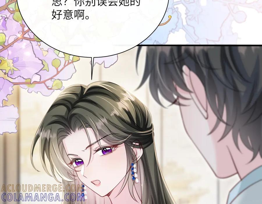 第69话 封玦喝醉了？ 第85页