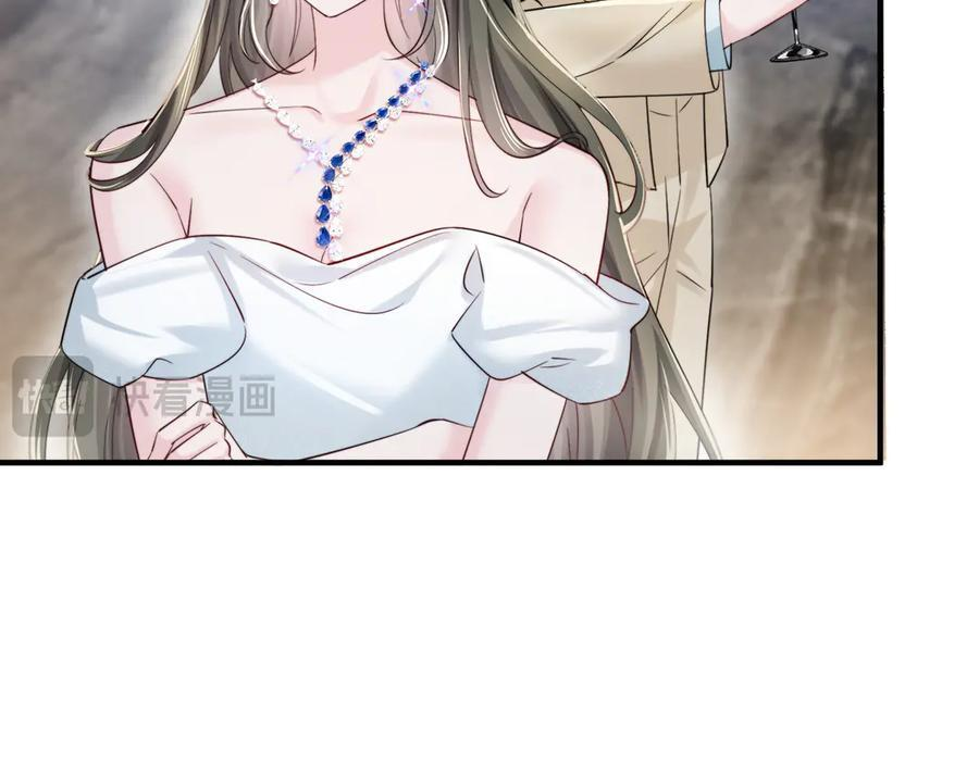 第69话 封玦喝醉了？ 第91页