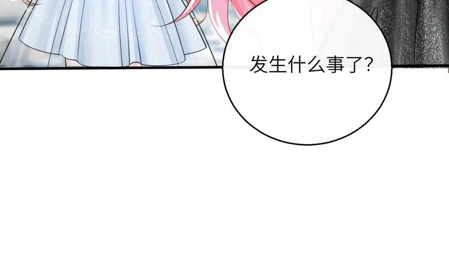 第69话 封玦喝醉了？ 第103页