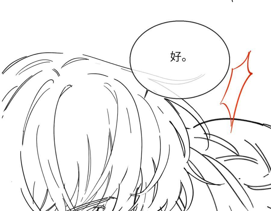 第69话 封玦喝醉了？ 第122页