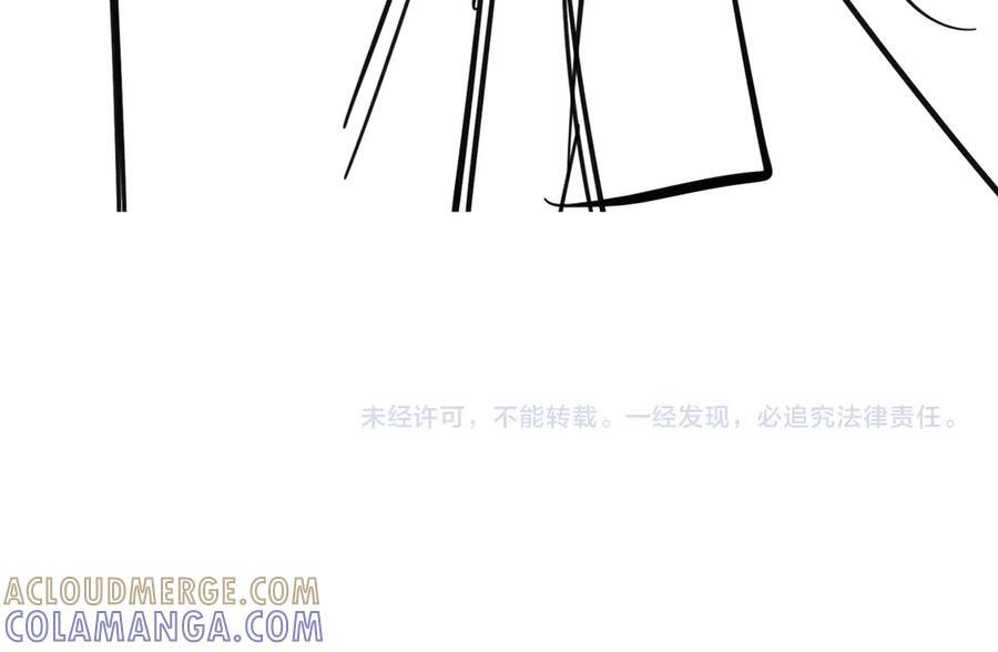 第69话 封玦喝醉了？ 第125页