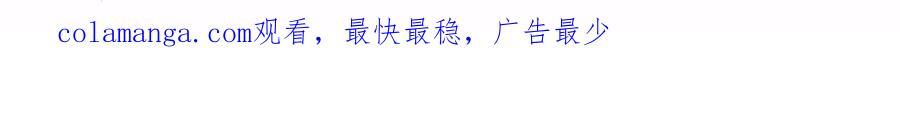 第69话 封玦喝醉了？ 第137页