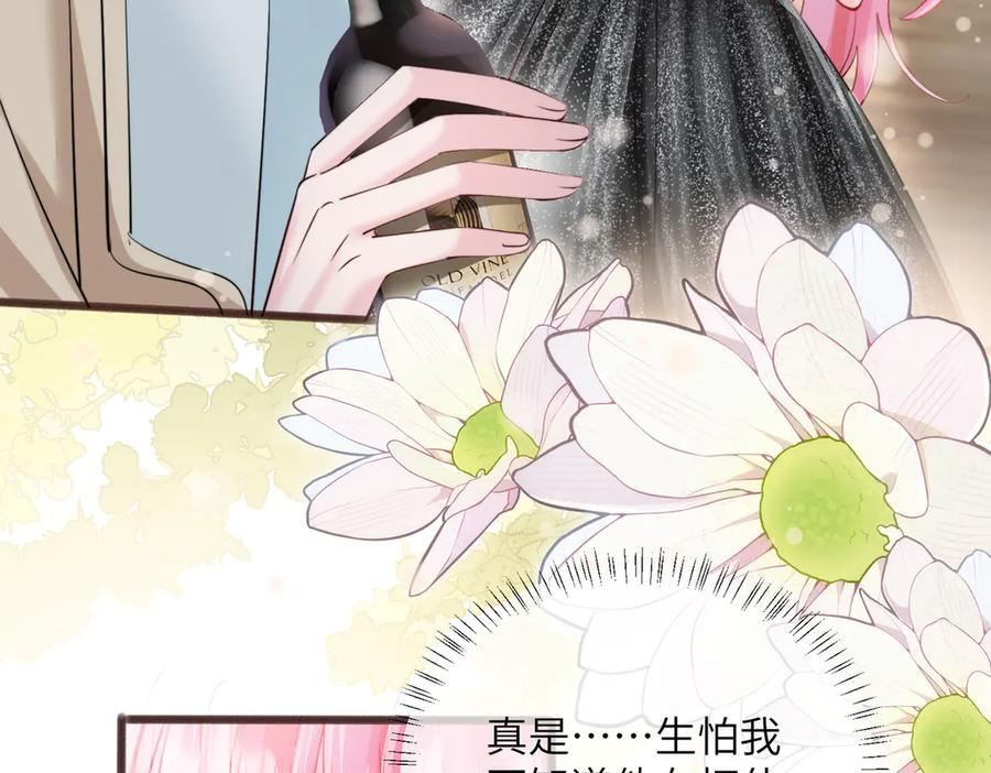 第70话 亲一下，好不好？ 第6页