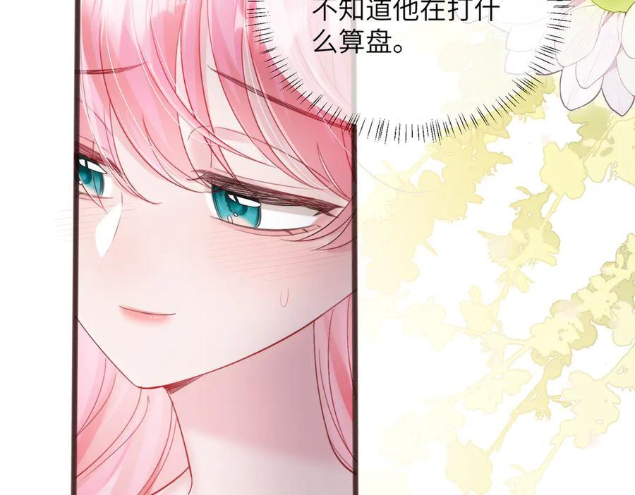 第70话 亲一下，好不好？ 第7页