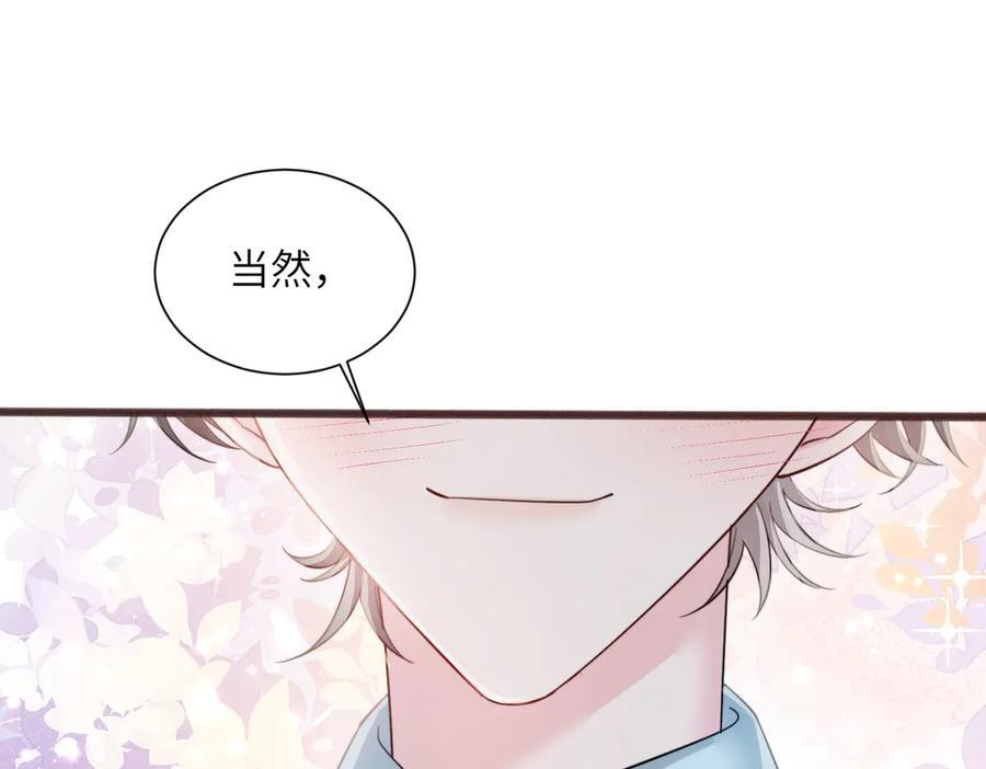 第70话 亲一下，好不好？ 第14页
