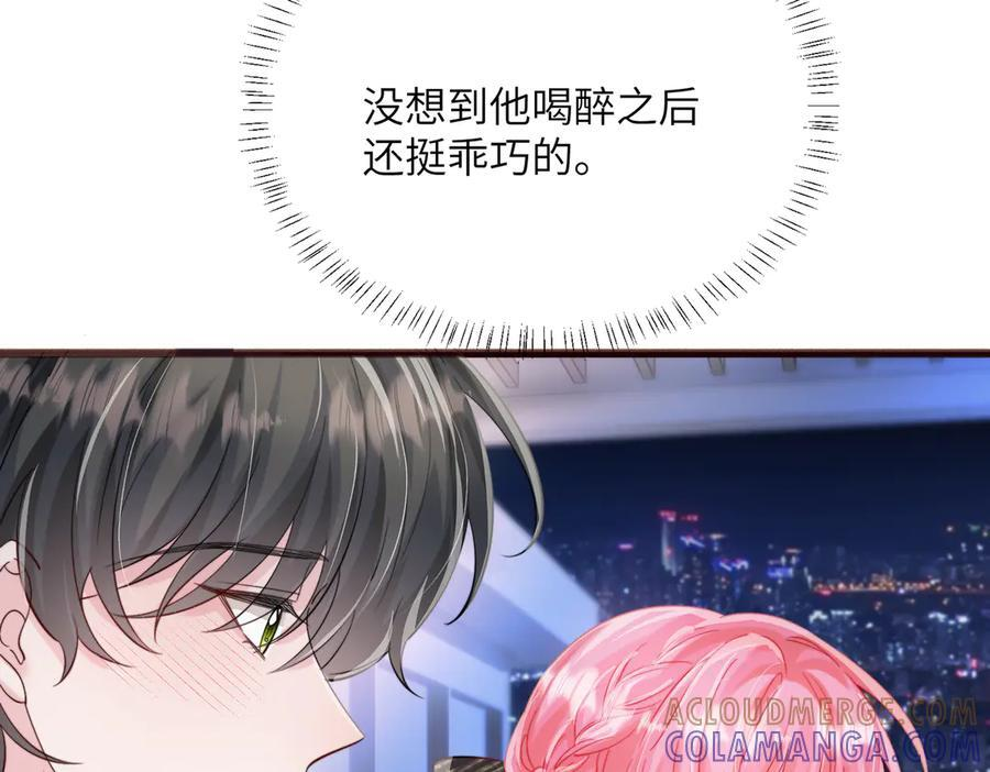 第70话 亲一下，好不好？ 第21页