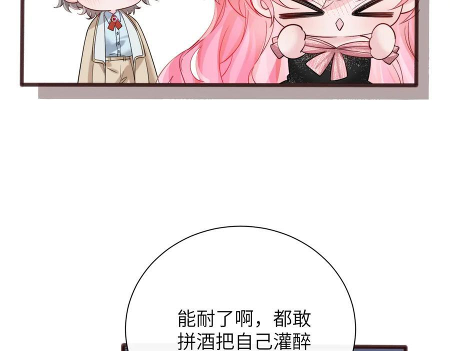 第70话 亲一下，好不好？ 第24页