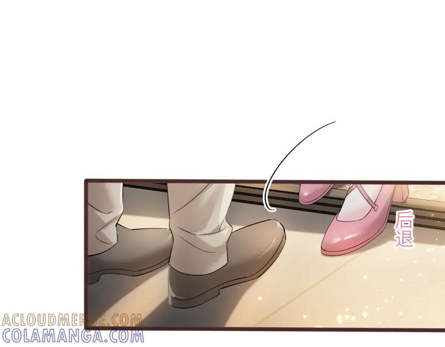 第70话 亲一下，好不好？ 第29页