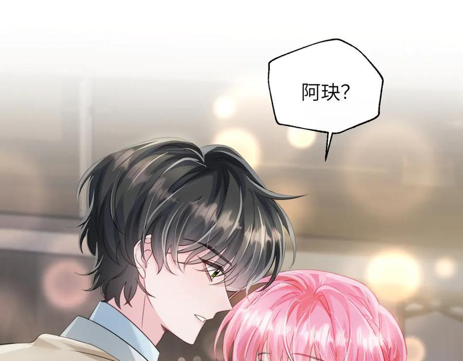 第70话 亲一下，好不好？ 第30页