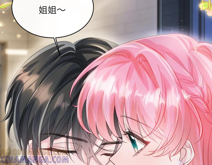 第70话 亲一下，好不好？ 第33页