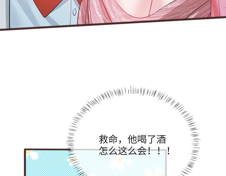 第70话 亲一下，好不好？ 第35页