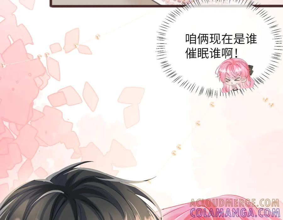第70话 亲一下，好不好？ 第41页