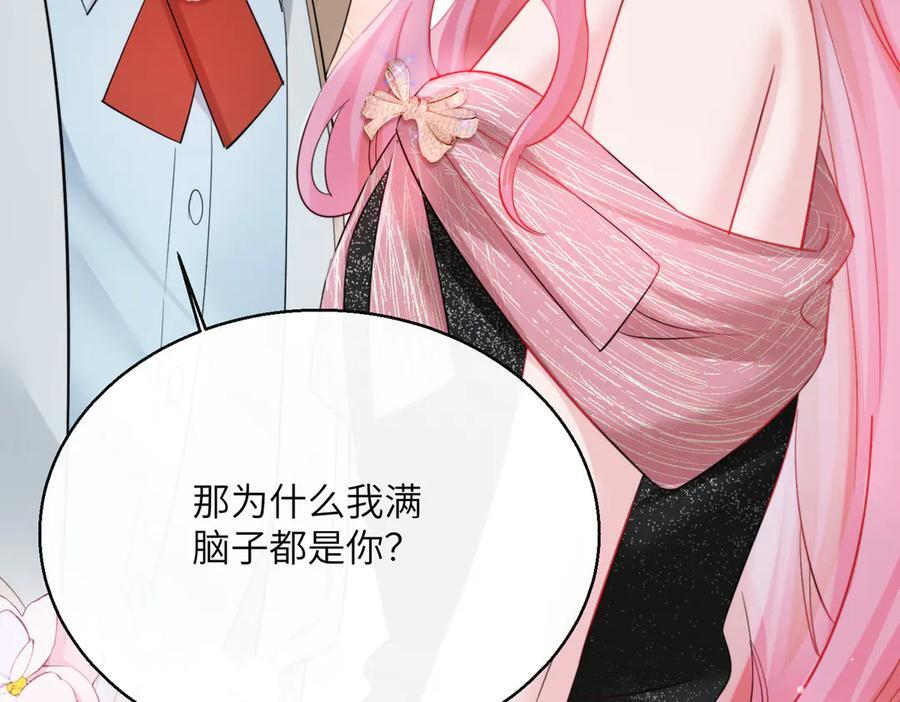 第70话 亲一下，好不好？ 第43页