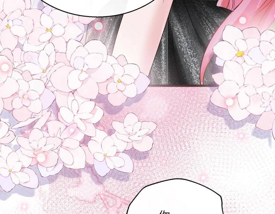 第70话 亲一下，好不好？ 第44页