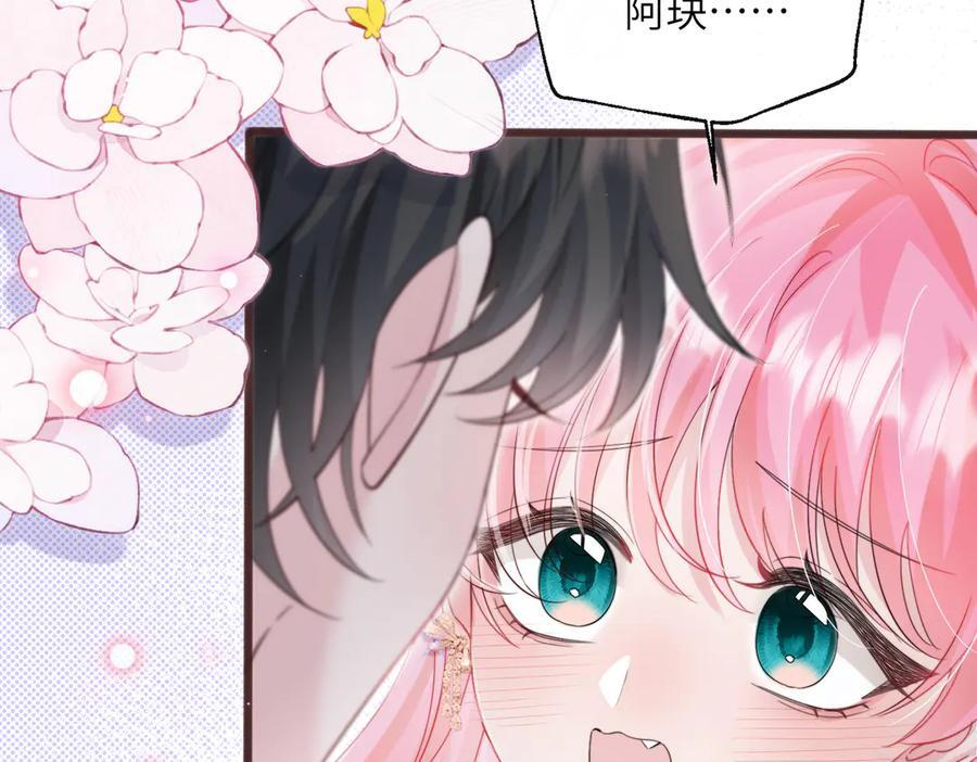 第70话 亲一下，好不好？ 第50页