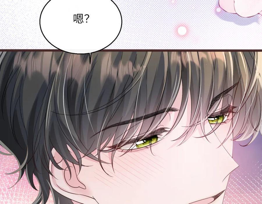 第70话 亲一下，好不好？ 第52页