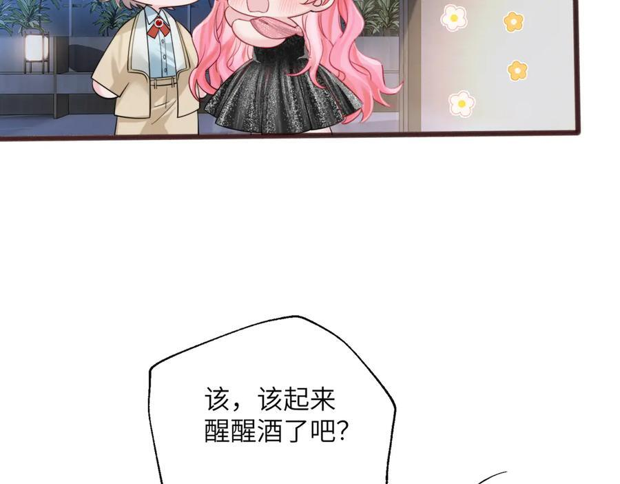 第70话 亲一下，好不好？ 第55页